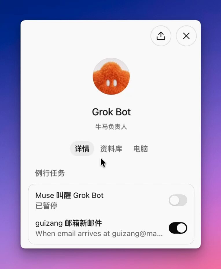 歸藏(guizang.ai) 视频封面：给我的 Grok Bot 换个新头像